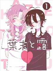 银河邮差漫画封面